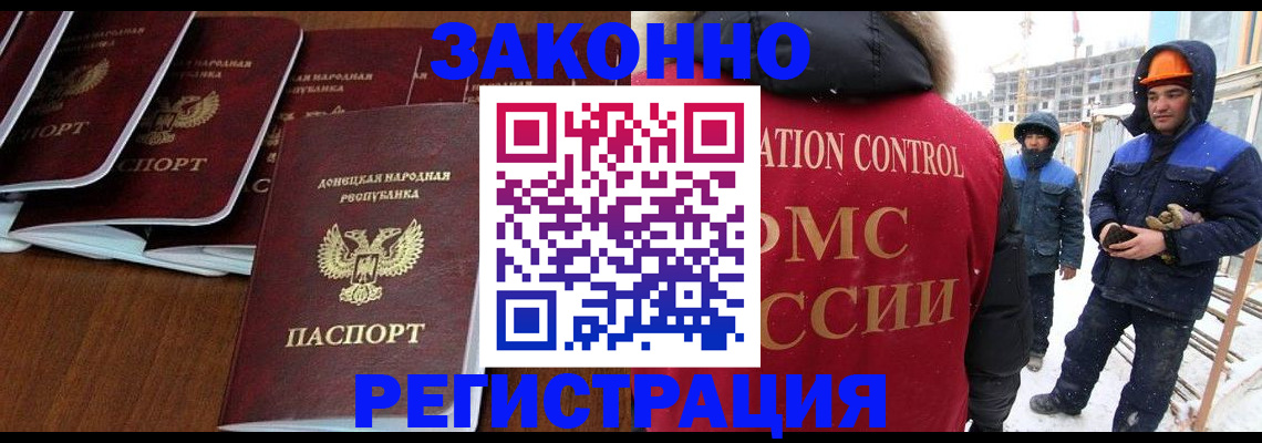 купить прописку в Стрежевом