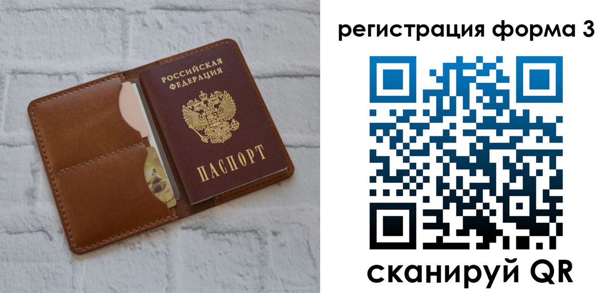 прописка иностранных граждан в Стрежевом