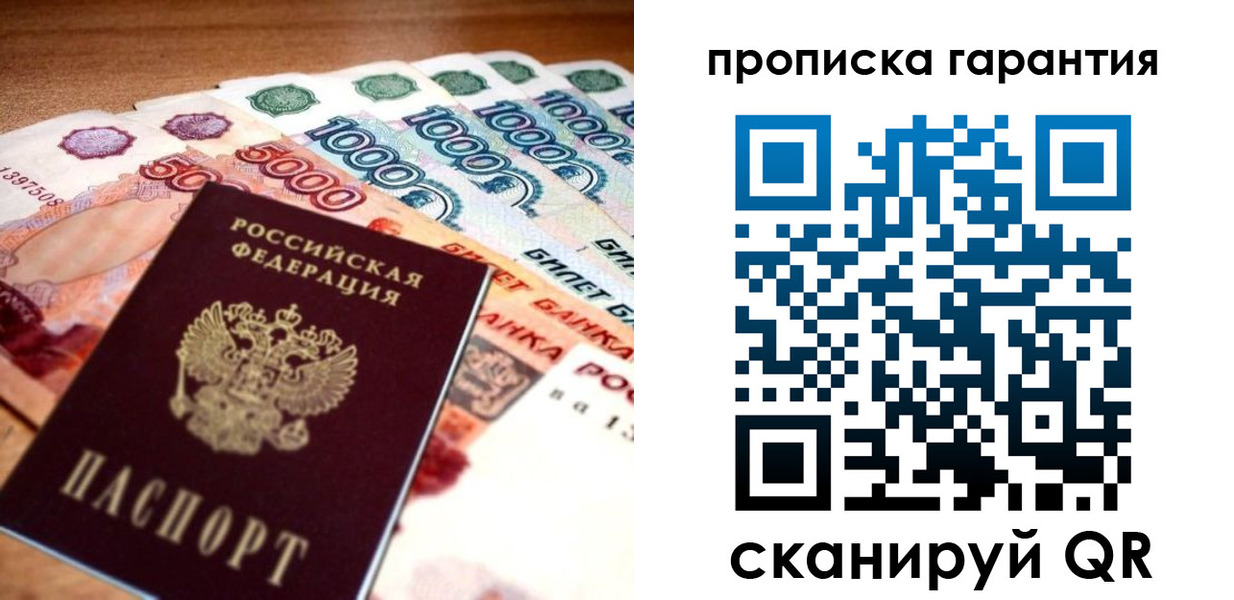 прописка для военкомата в Стрежевом