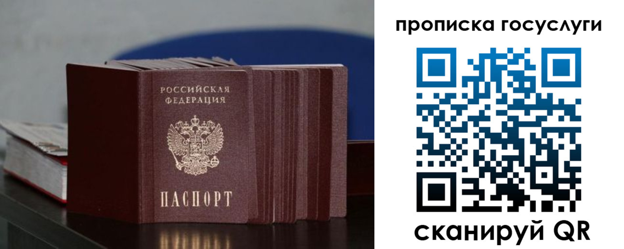 купить прописку в Стрежевом