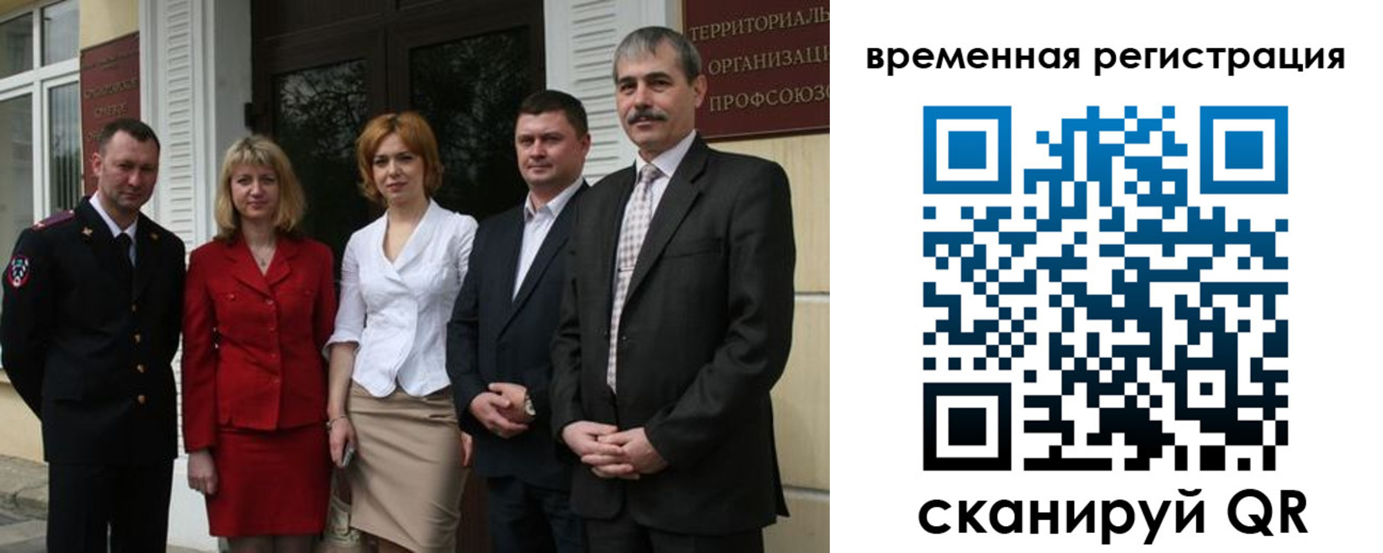 прописка для кредита в Стрежевом