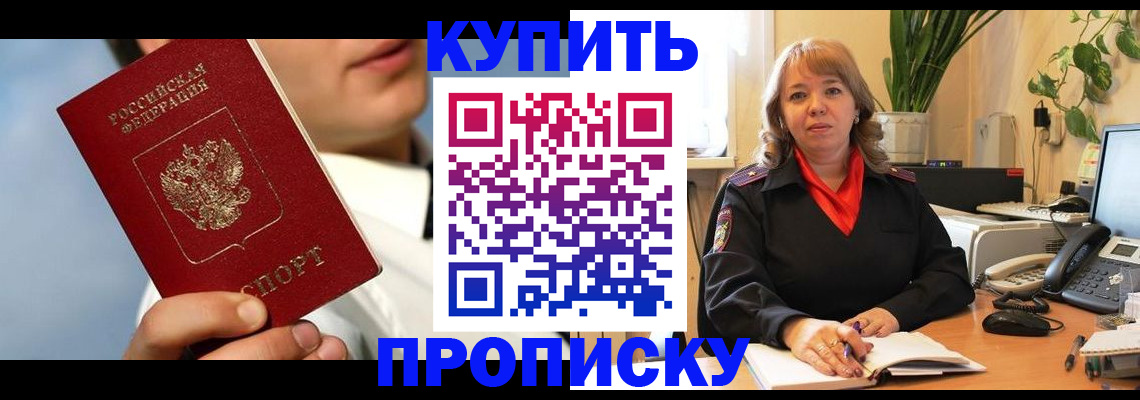 временная регистрация 2025 в Стрежевом