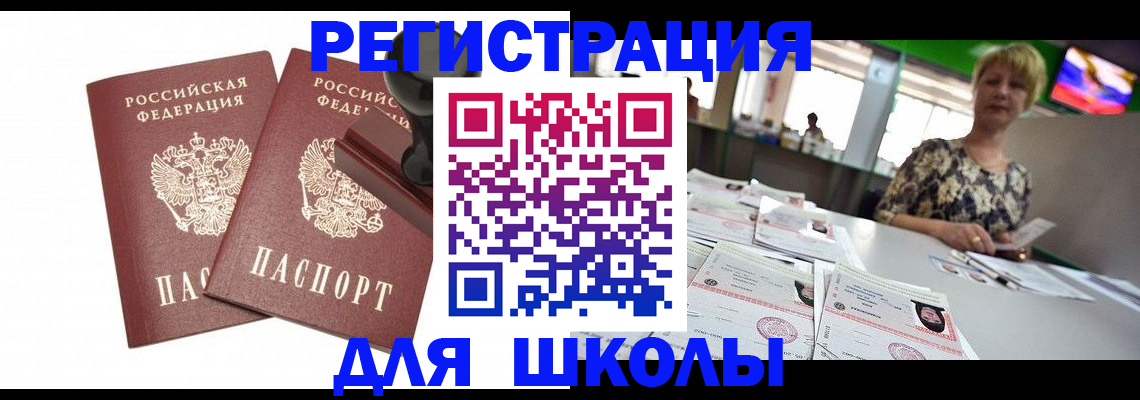 прописка в Стрежевом