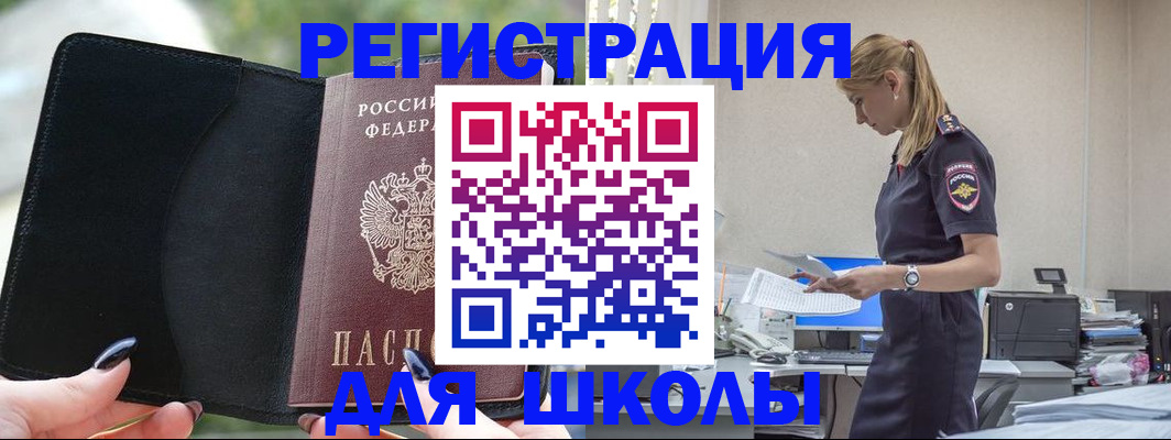 прописка в квартире в Стрежевом