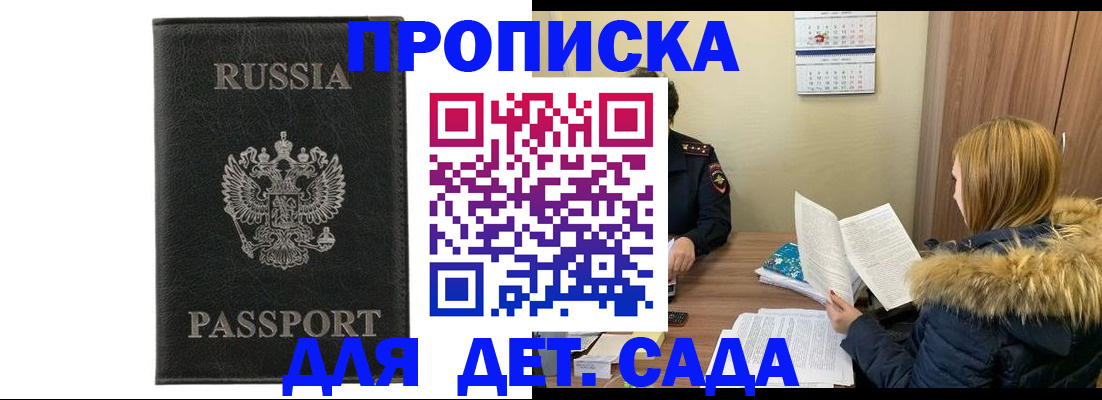 временная регистрация недорого в Стрежевом