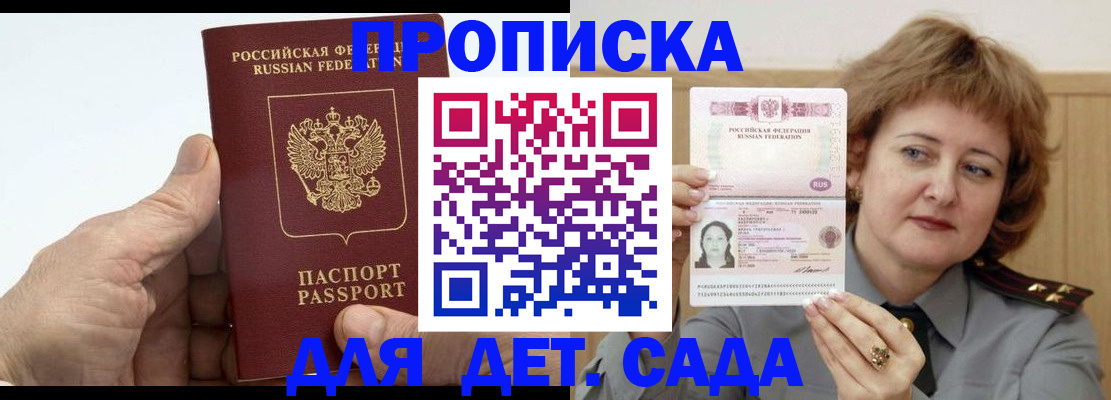прописка гарантия в Стрежевом