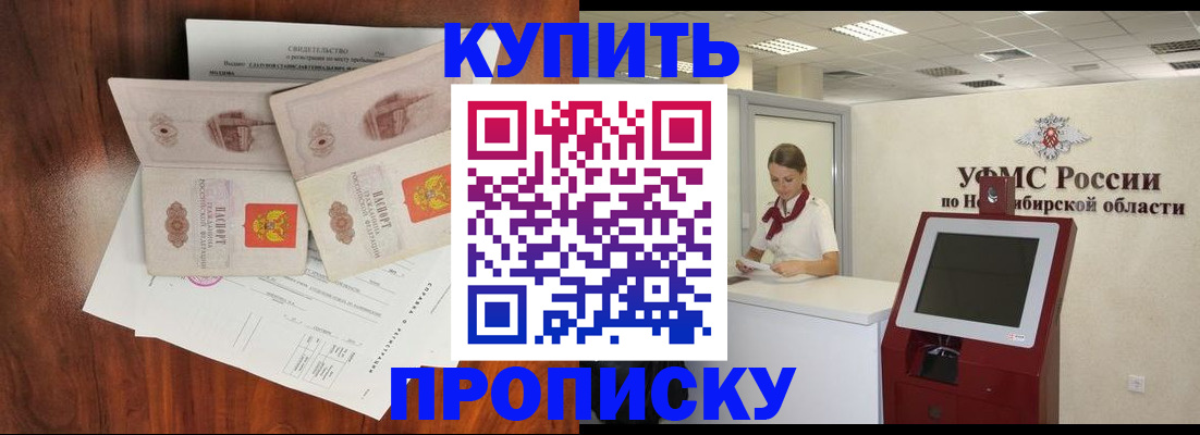 временная регистрация поиск в Стрежевом