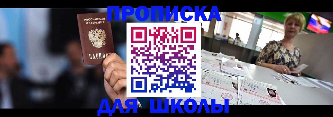 временная регистрация для всех в Стрежевом
