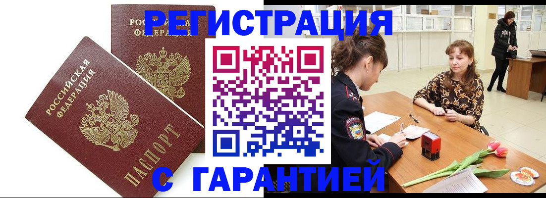 временная регистрация госуслуги в Стрежевом