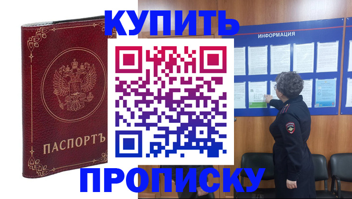 прописка иностранных граждан в Стрежевом