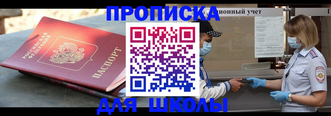 миграционный учет в Стрежевом